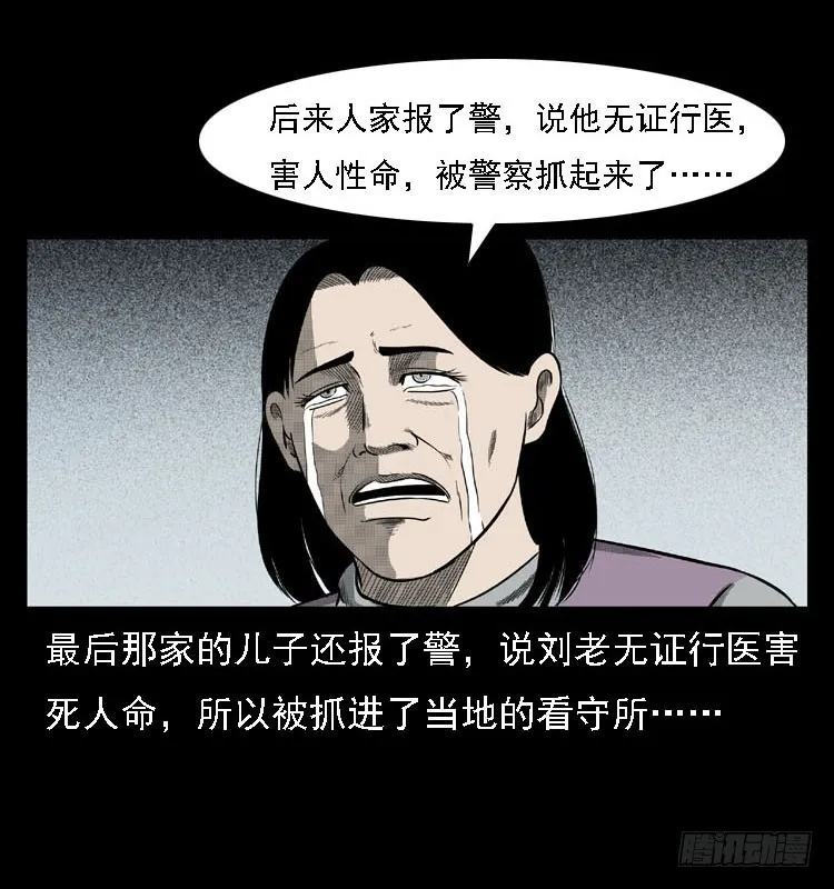 84起死回生术 第11页