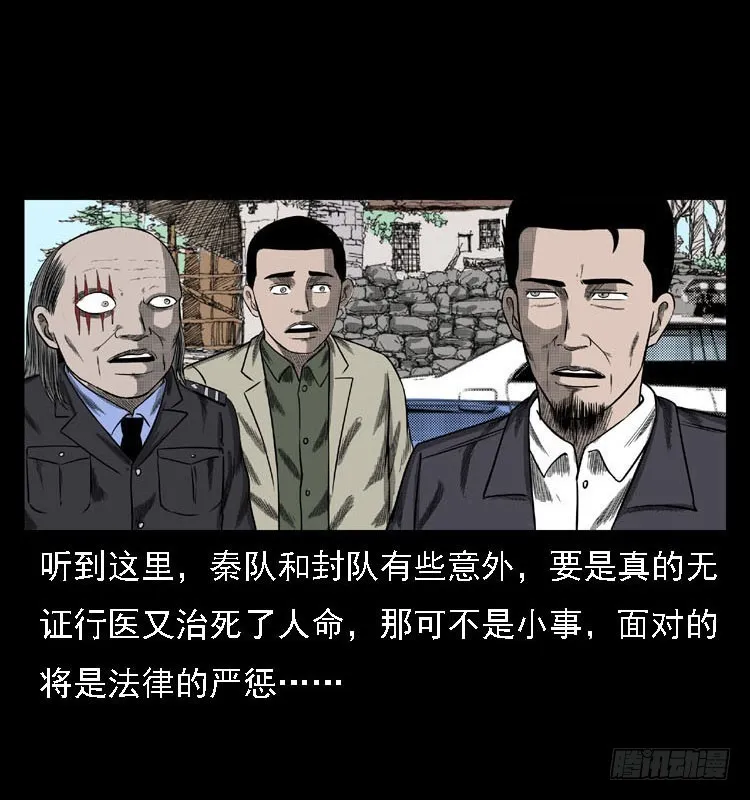 84起死回生术 第12页