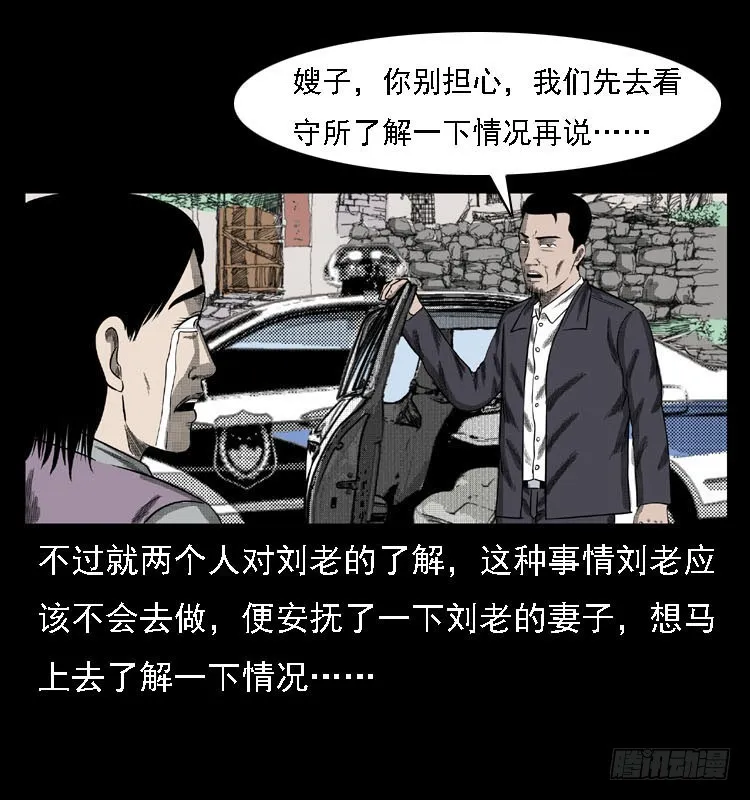 84起死回生术 第13页