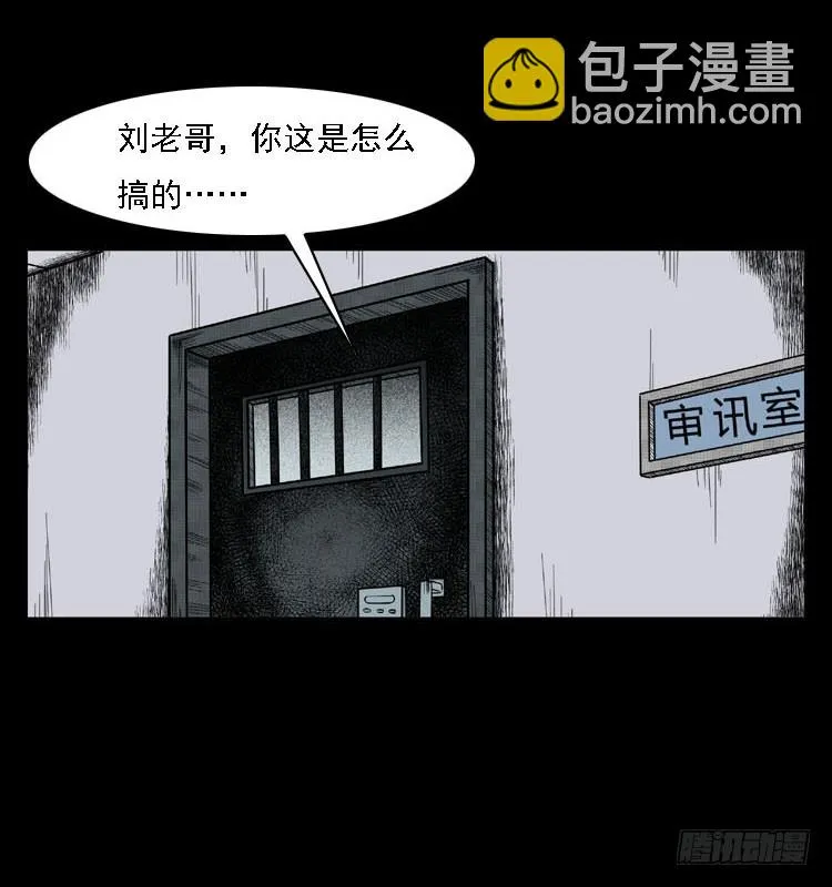 84起死回生术 第15页