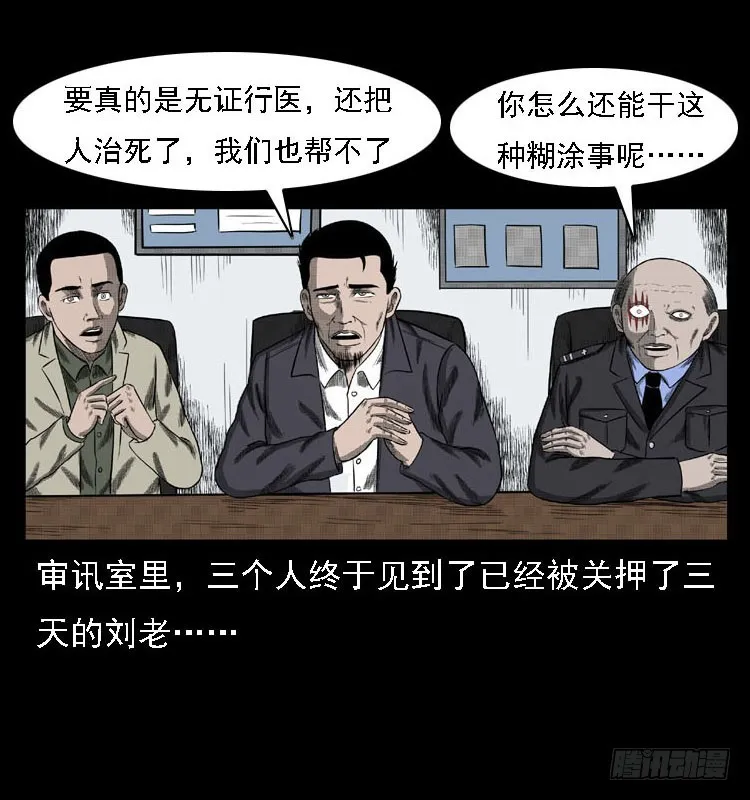 84起死回生术 第16页
