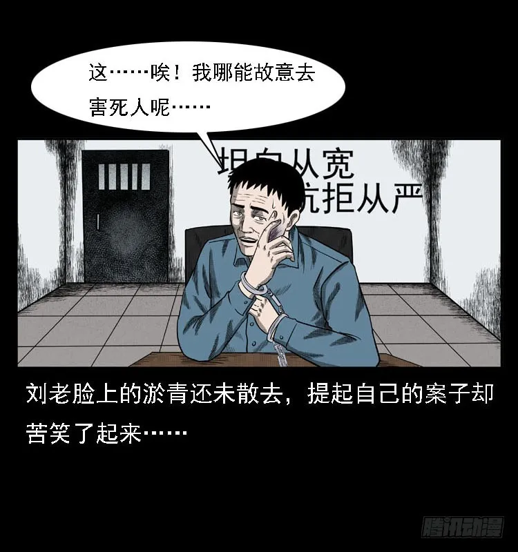 84起死回生术 第17页