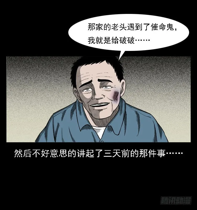 84起死回生术 第18页
