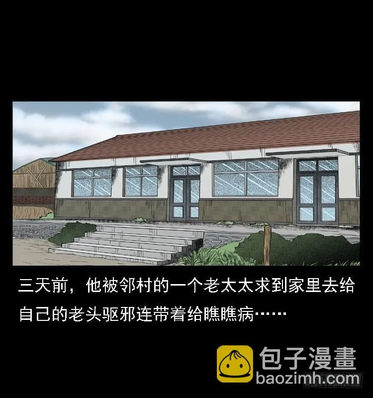 84起死回生术 第19页