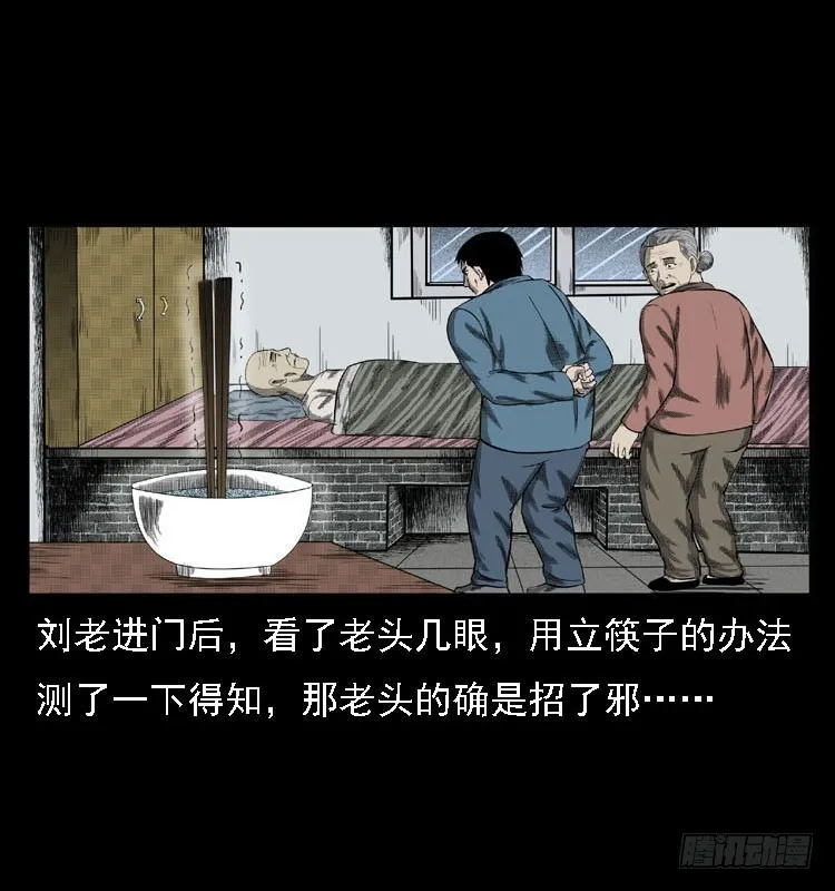 84起死回生术 第20页