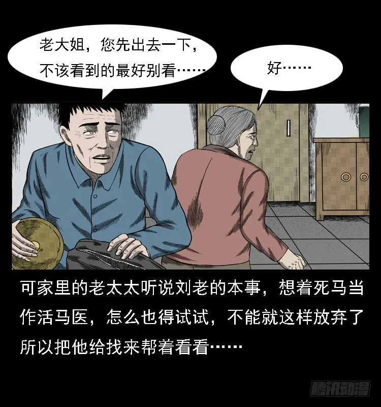 84起死回生术 第22页