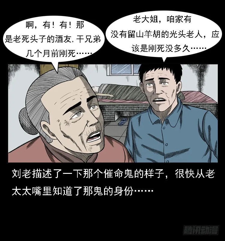 84起死回生术 第25页