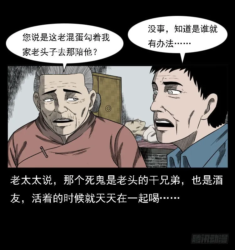 84起死回生术 第26页