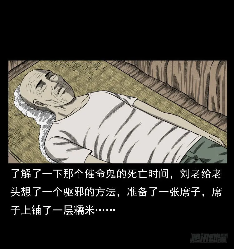 84起死回生术 第27页