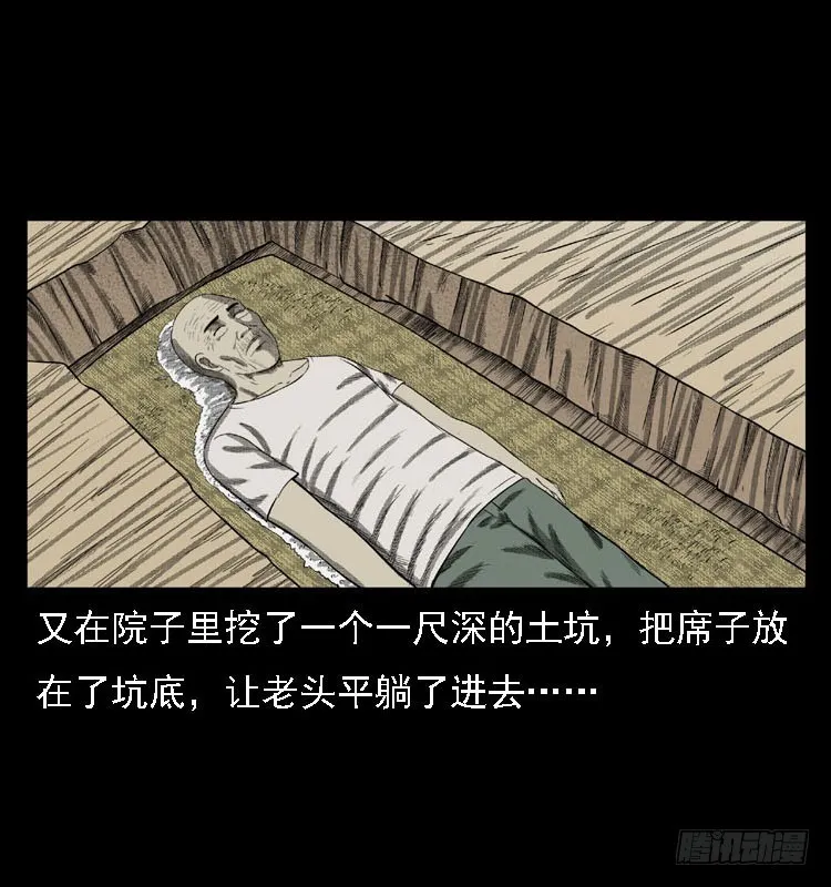 84起死回生术 第28页