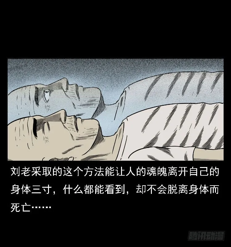 84起死回生术 第29页