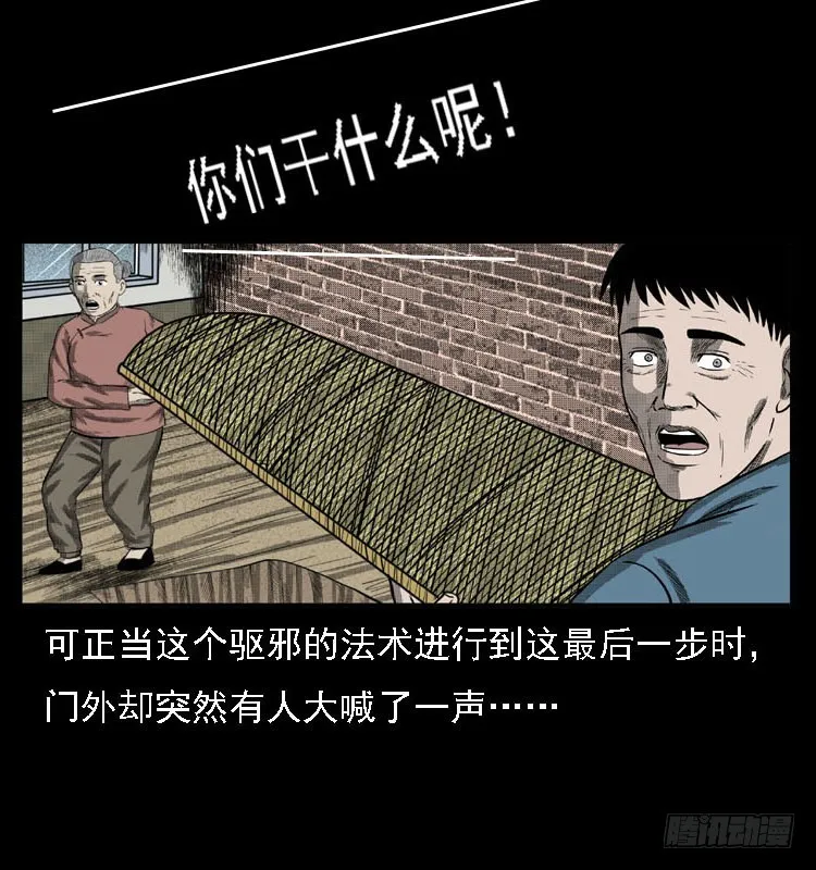 84起死回生术 第31页