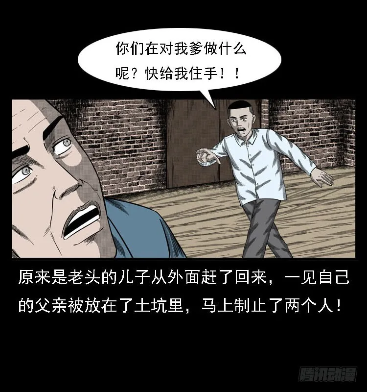 84起死回生术 第32页