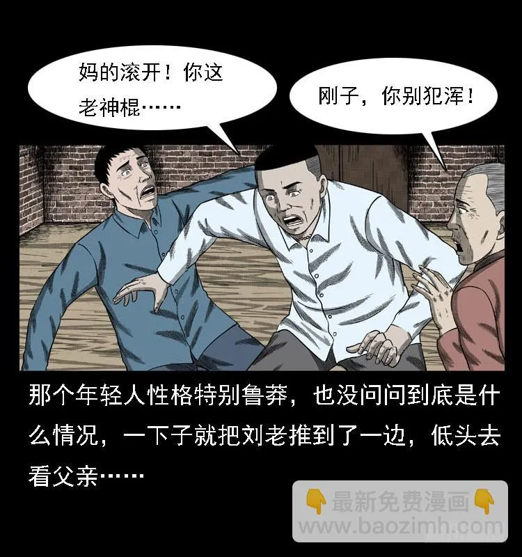 84起死回生术 第33页