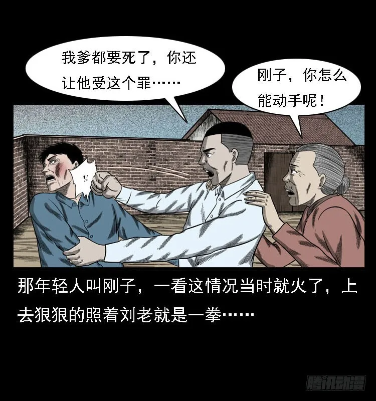 84起死回生术 第35页