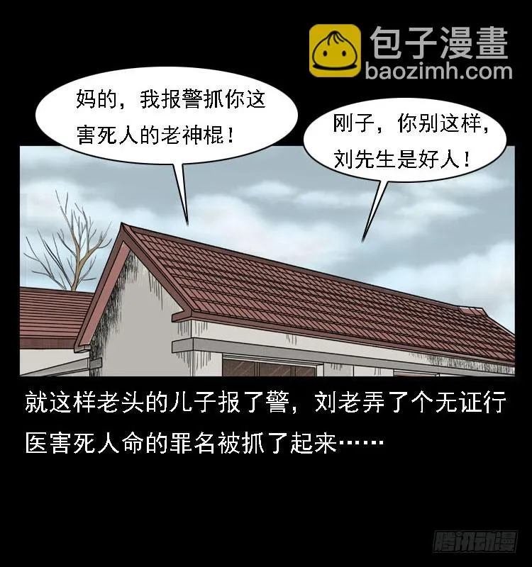 84起死回生术 第36页