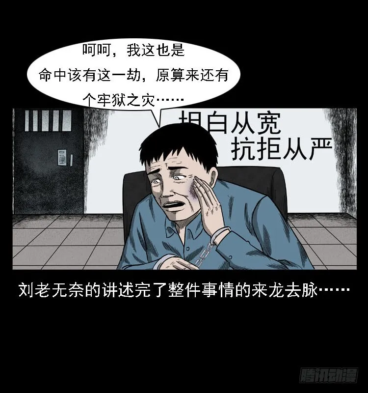 84起死回生术 第37页