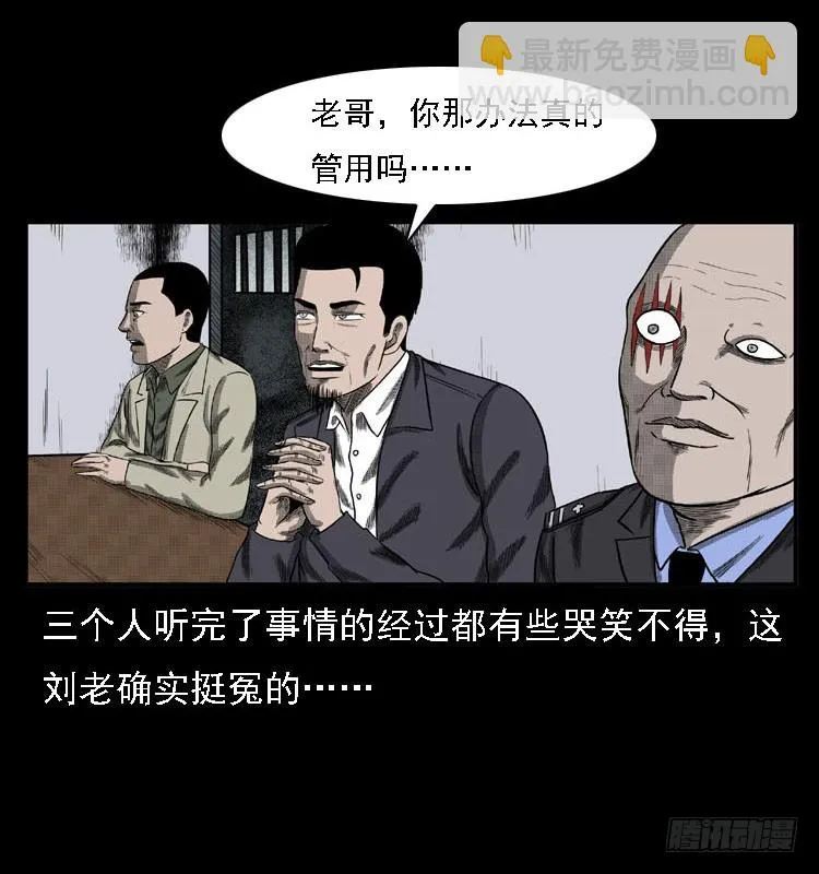 84起死回生术 第38页