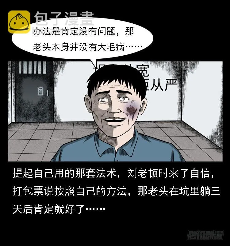 84起死回生术 第39页