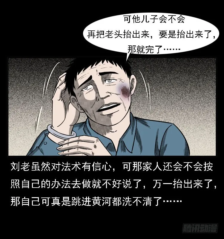 84起死回生术 第40页