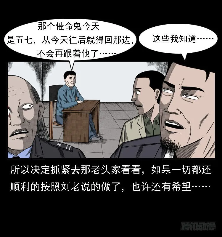 84起死回生术 第42页