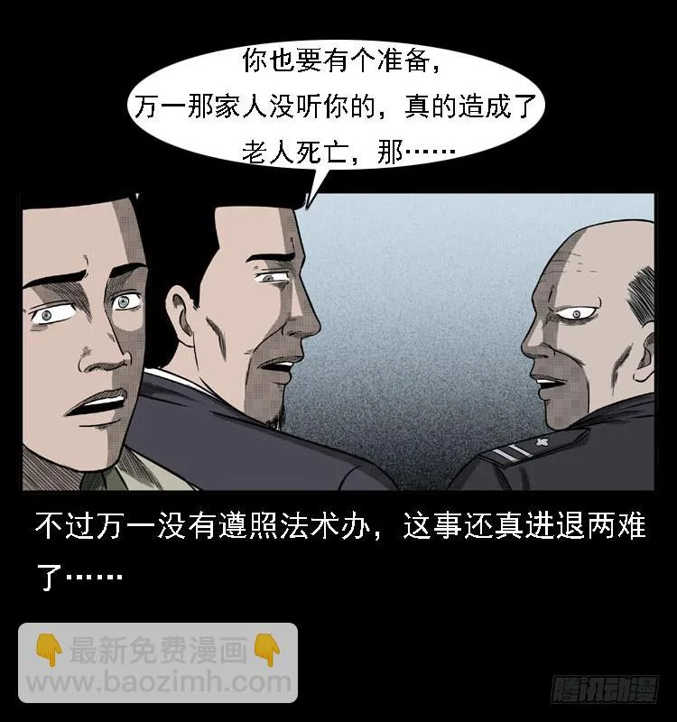 84起死回生术 第43页