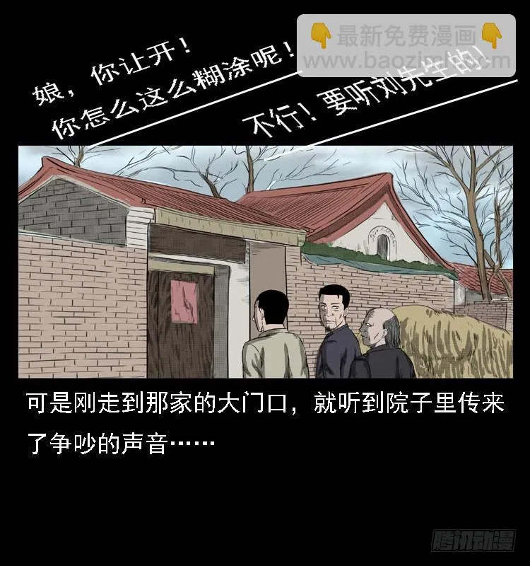 84起死回生术 第45页