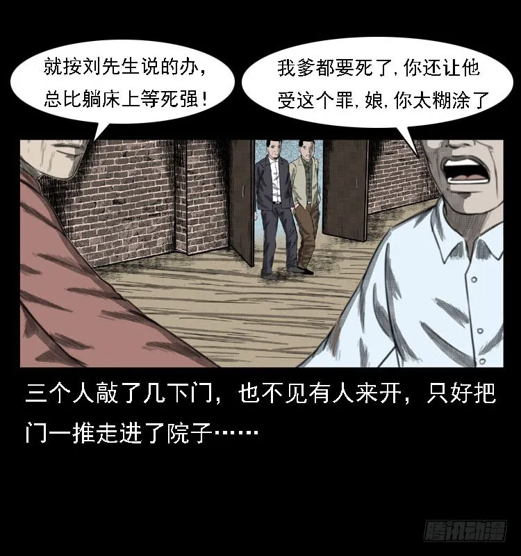 84起死回生术 第46页