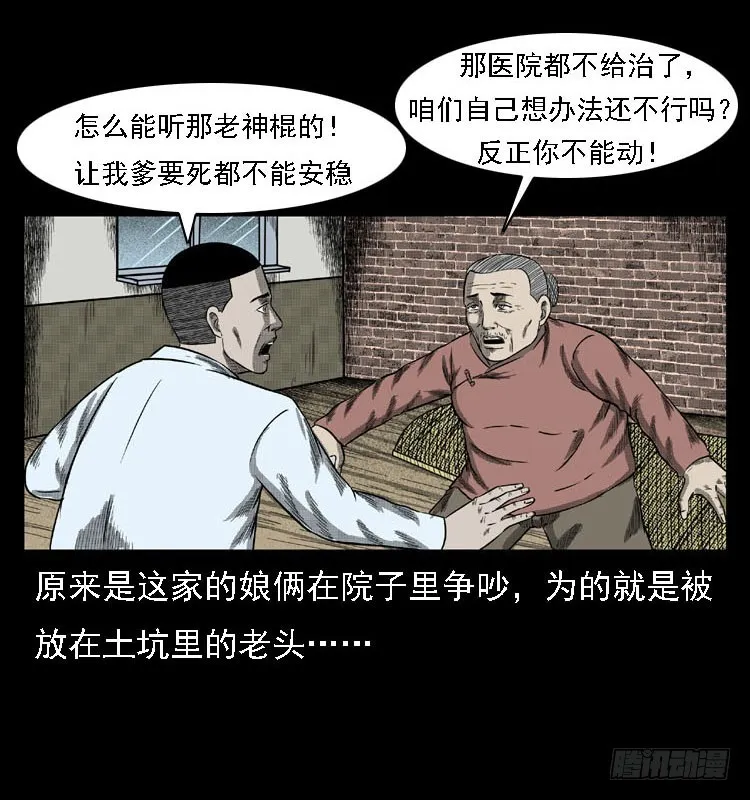 84起死回生术 第47页