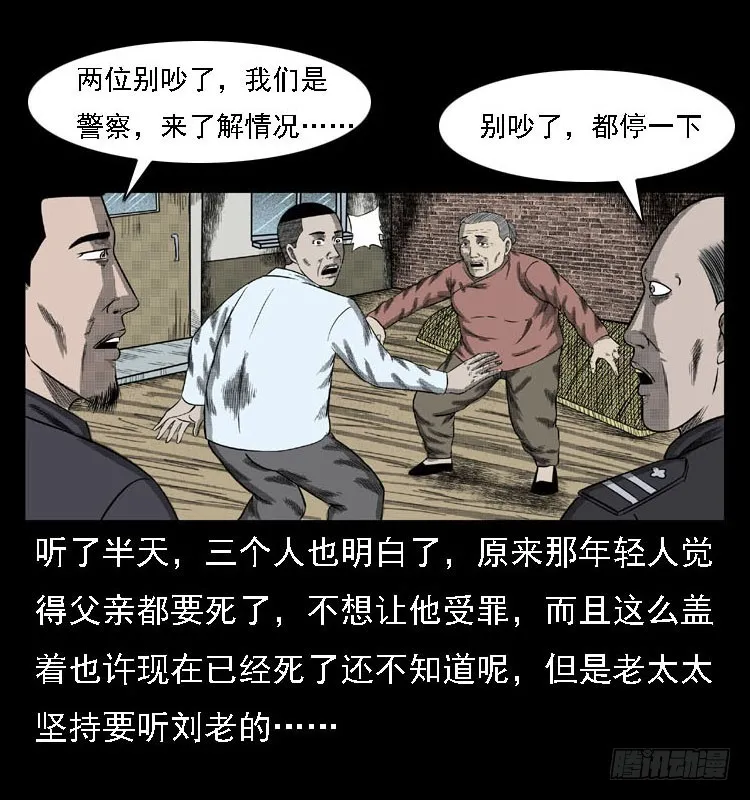 84起死回生术 第48页