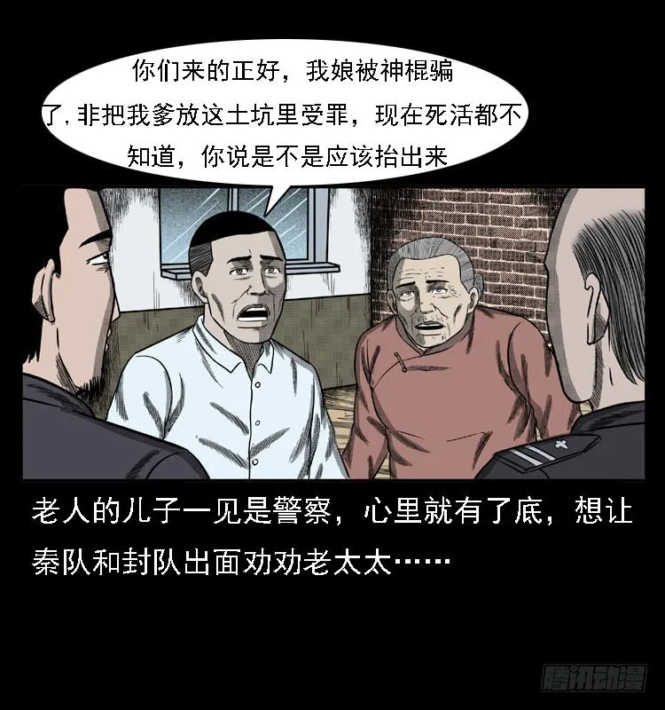 84起死回生术 第52页