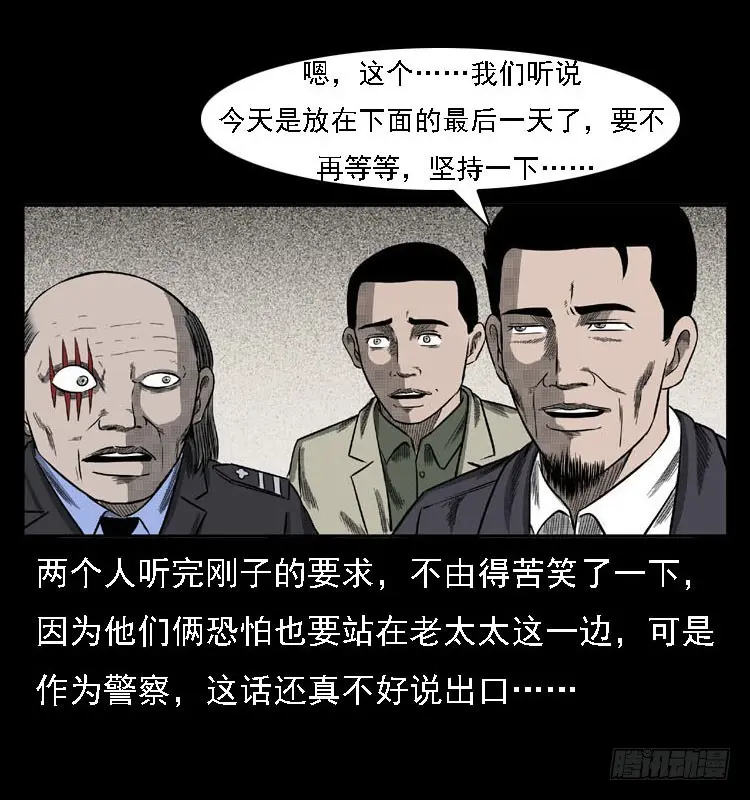 84起死回生术 第53页