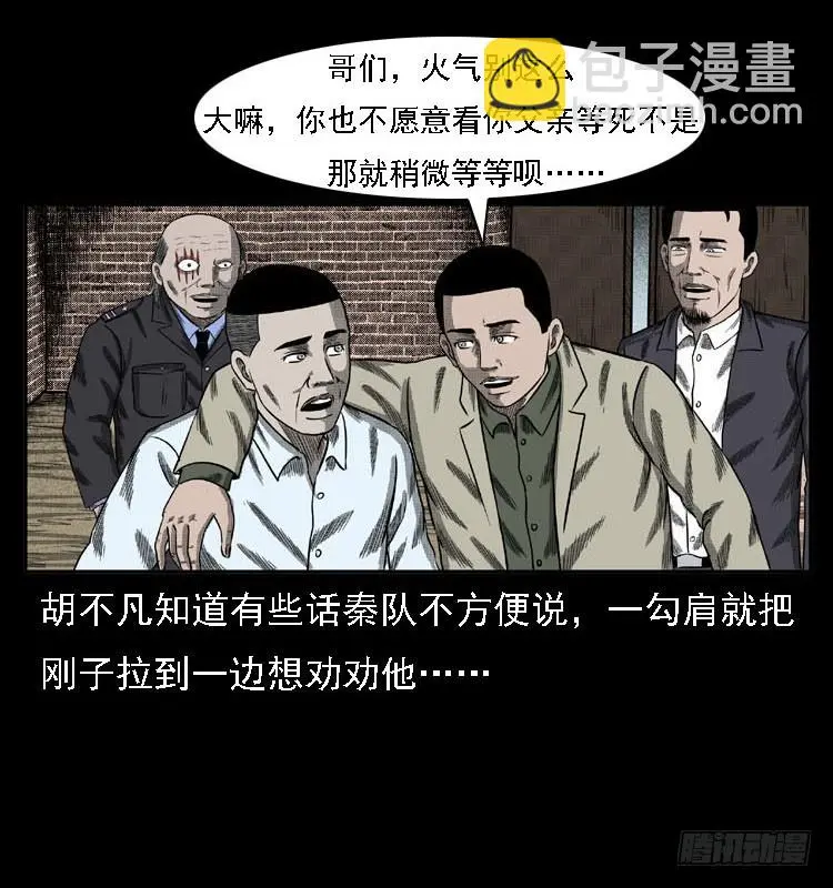 84起死回生术 第55页