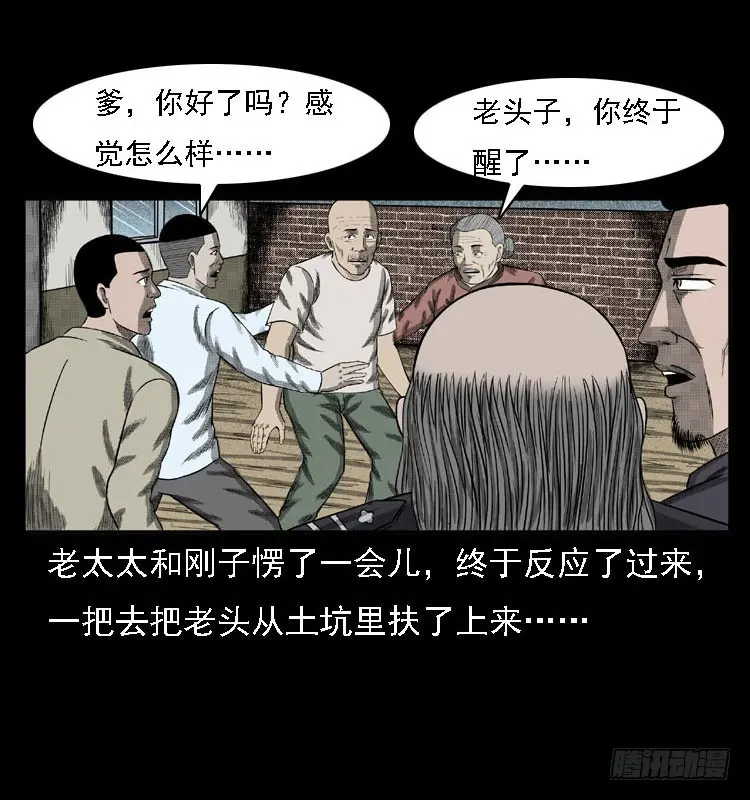 84起死回生术 第60页