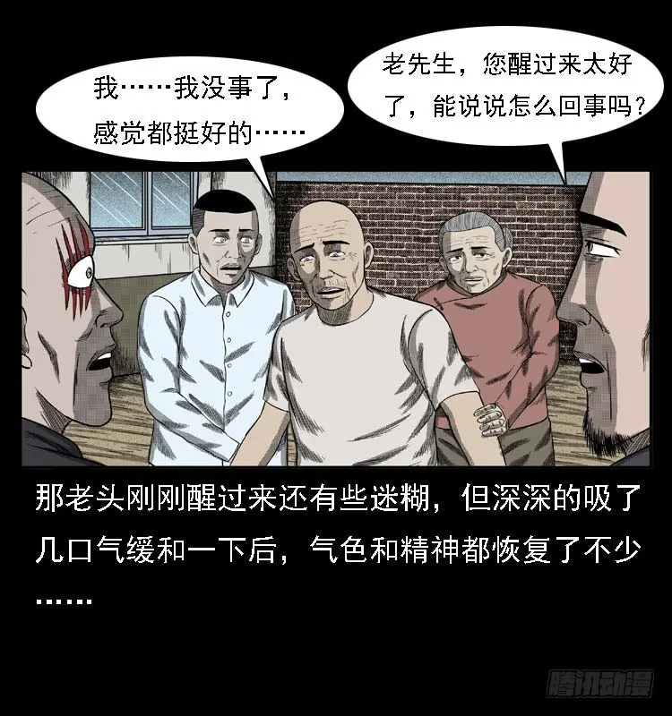 84起死回生术 第61页