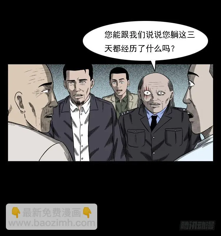 84起死回生术 第62页