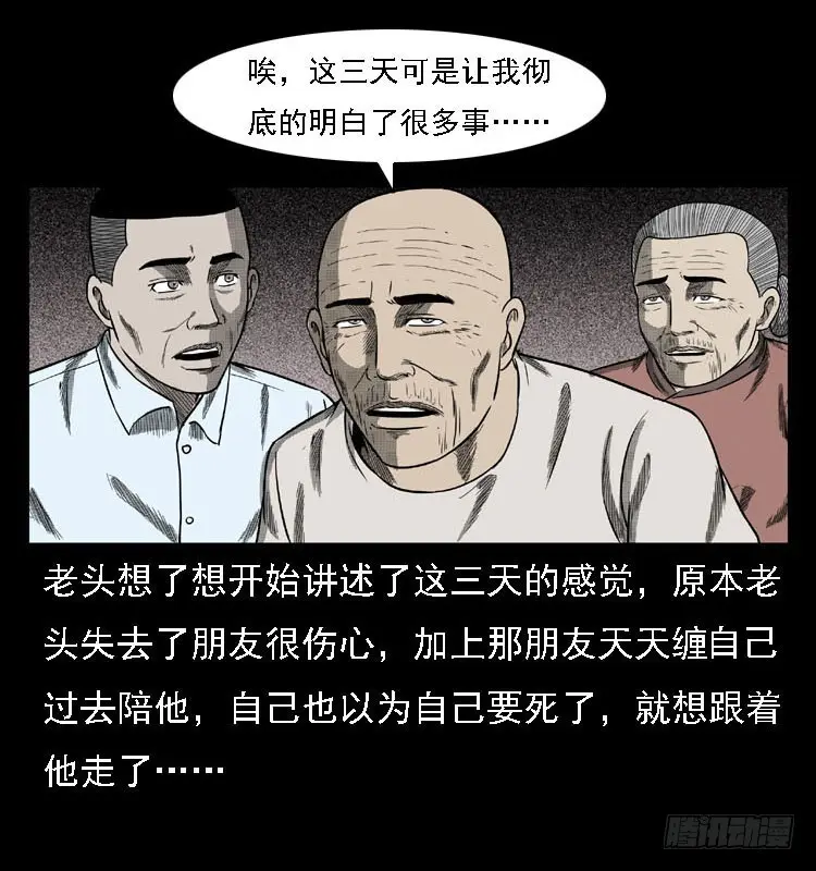 84起死回生术 第63页
