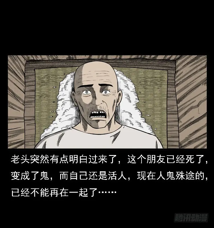 84起死回生术 第66页