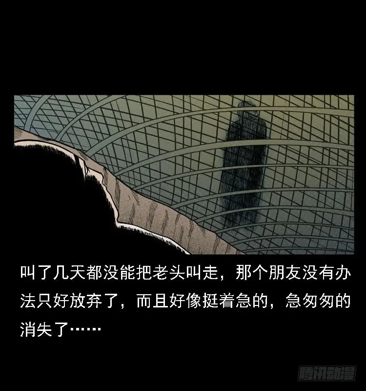 84起死回生术 第67页