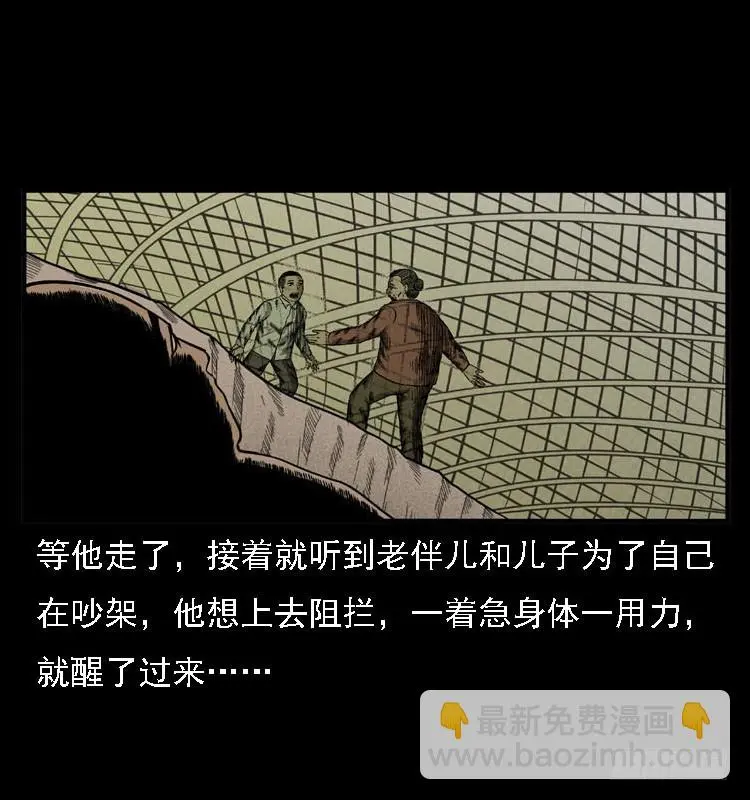 84起死回生术 第68页
