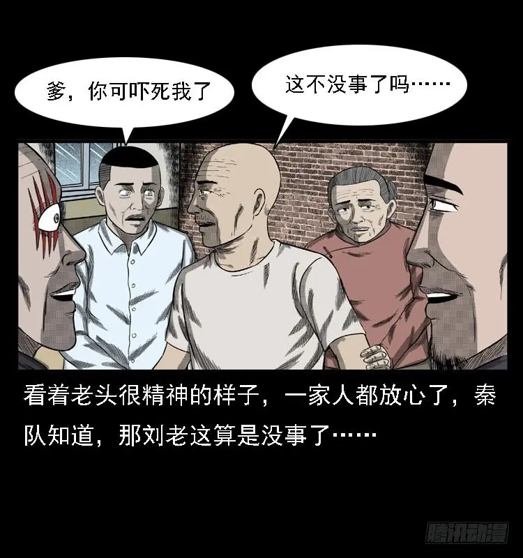 84起死回生术 第69页