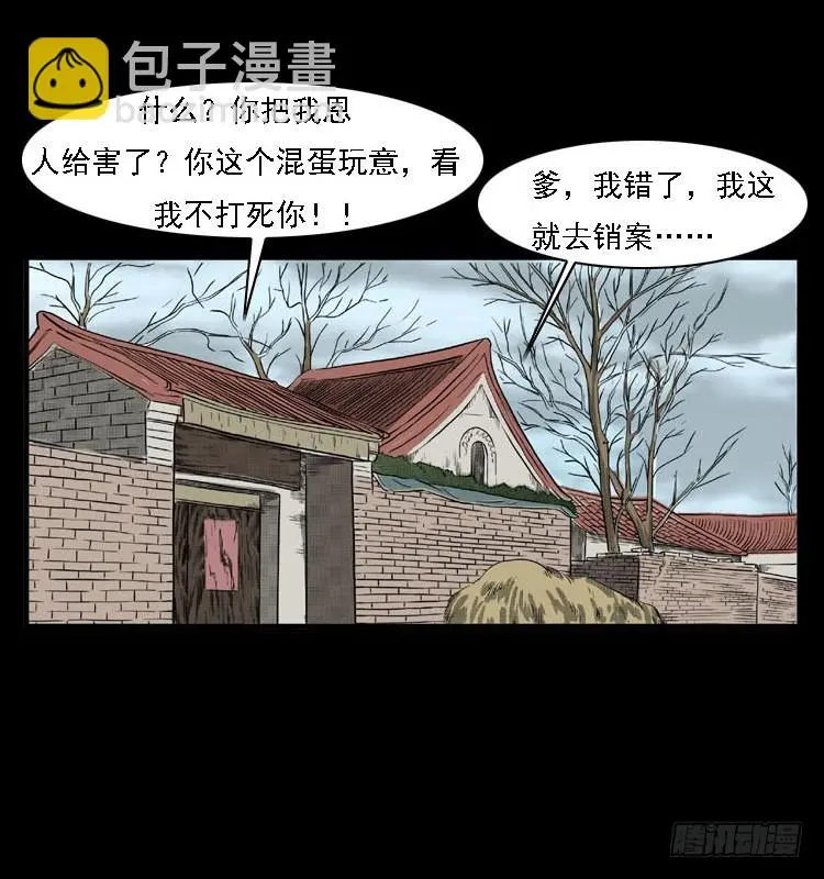 84起死回生术 第71页
