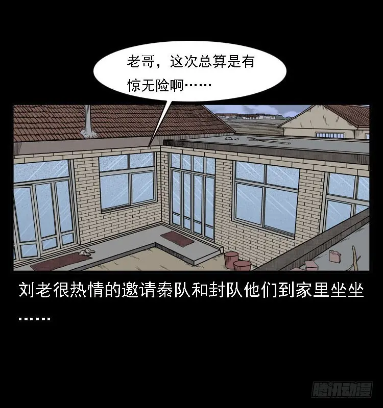 84起死回生术 第73页