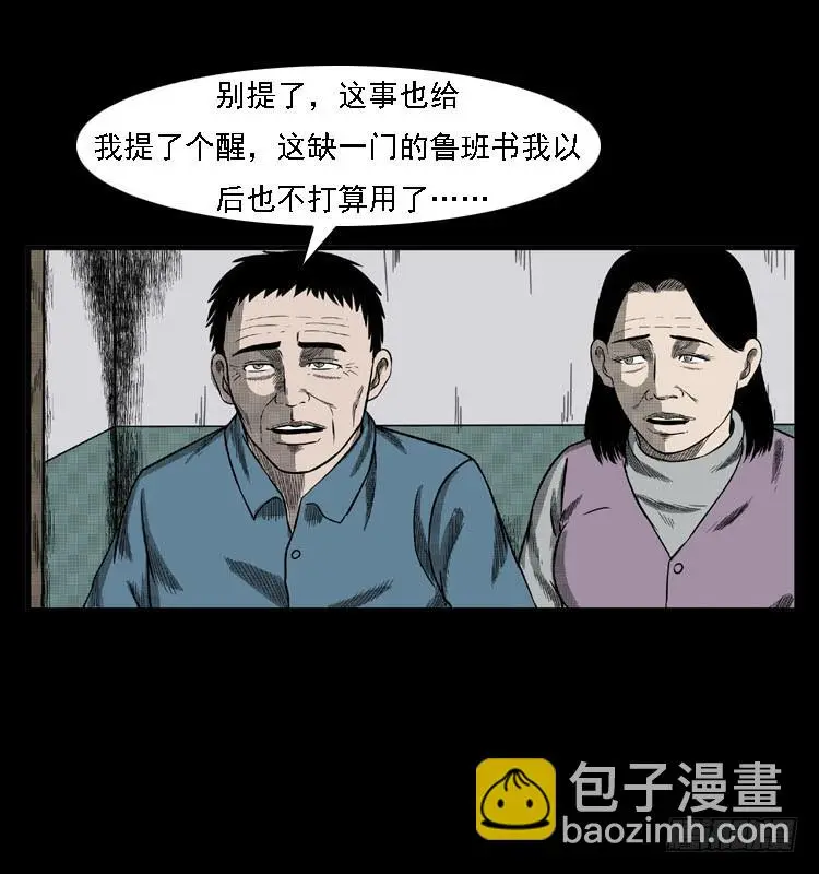 84起死回生术 第75页