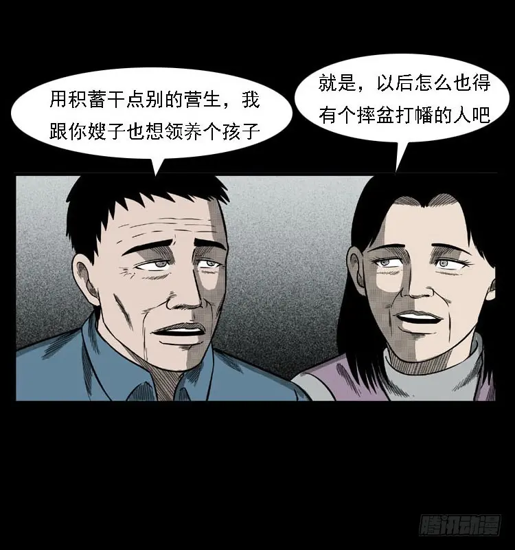 84起死回生术 第76页