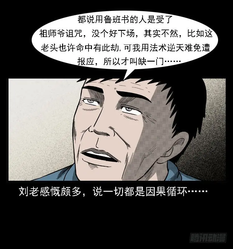 84起死回生术 第77页