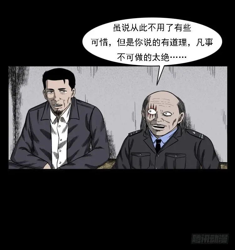 84起死回生术 第78页