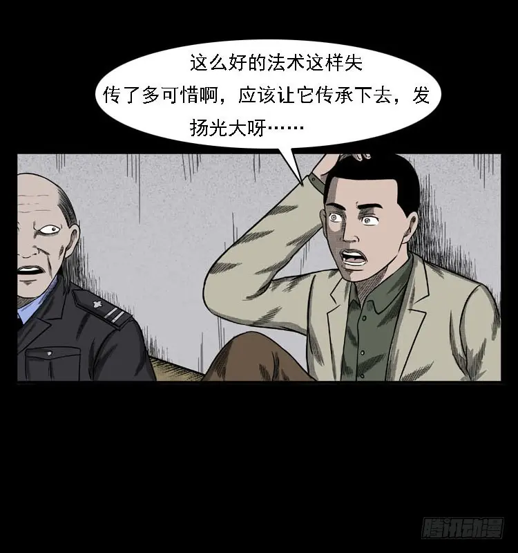 84起死回生术 第79页