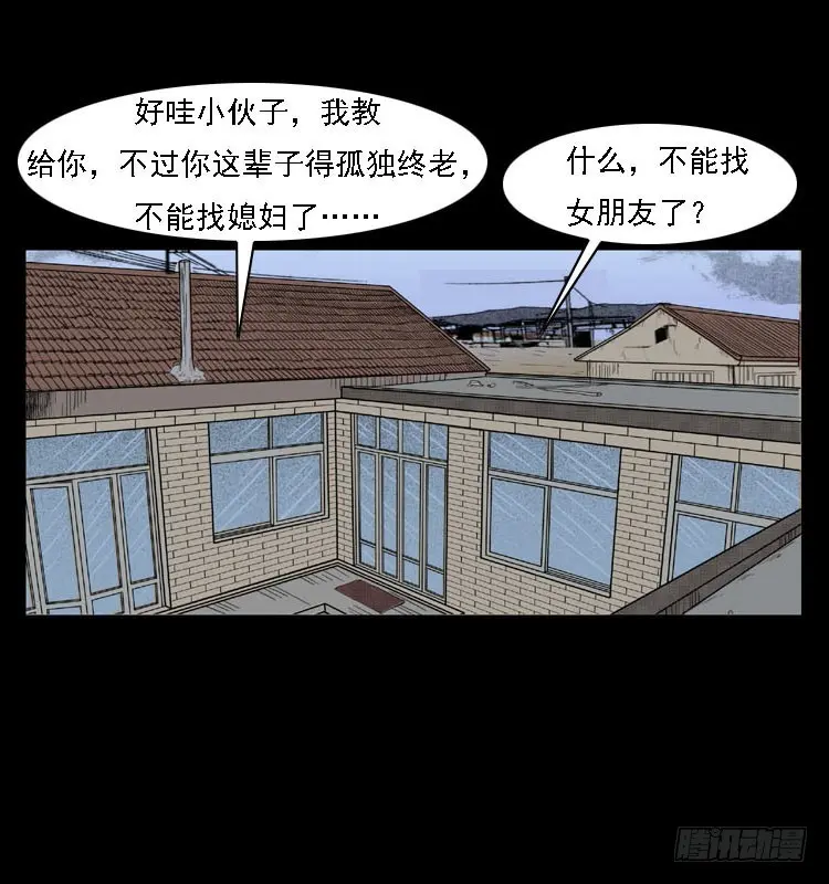 84起死回生术 第80页