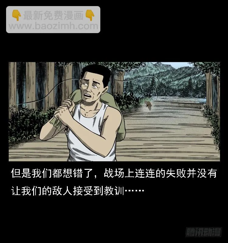 85尸蛾 第6页